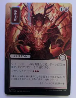 Bulk Up (Silver Scroll Foil) SOA #170 NM - Image 1