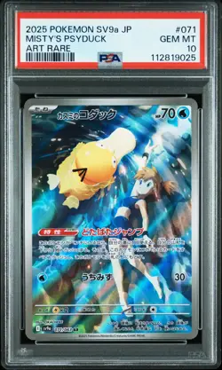 PSA 10 Misty's Psyduck AR 071/063 Heat Wave Arena sv9a Pokemon Card Japanese - Image 1
