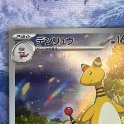 Pokemon TCG Ampharos Art Rare Holo M4 088/083 Japanese Art Rare PACK FRESH - Image 4