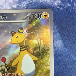 Pokemon TCG Ampharos Art Rare Holo M4 088/083 Japanese Art Rare PACK FRESH - Image 5