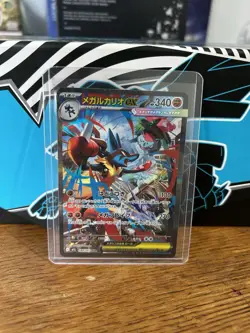Pokemon Mega Lucario ex 088/063 M1l: Mega Brave SAR Holo Japanese HP 340 - Image 1