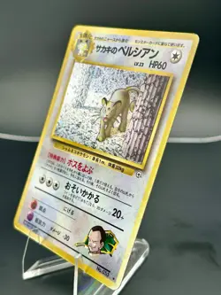 Pokemon Giovanni's Persian No.053 Challenge from the Darkness Japanese Holo - Image 3