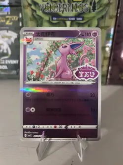 ESPEON 0512/14 Stamped Holo CBB2C Eevee Gem Pack Vol.2 S-Chinese Pokemon Card - Image 1