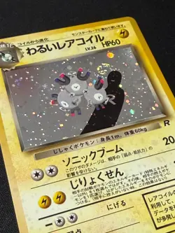 SWIRL Dark Magneton Holo No. 82 Japanese Rocket Gang - Pokemon TCG - 1997 - Image 1