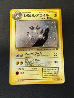 SWIRL Dark Magneton Holo No. 82 Japanese Rocket Gang - Pokemon TCG - 1997 - Image 2