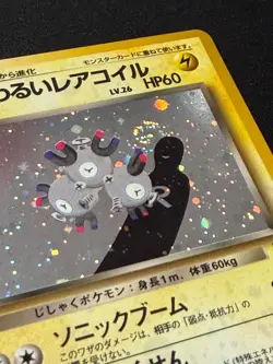 SWIRL Dark Magneton Holo No. 82 Japanese Rocket Gang - Pokemon TCG - 1997 - Image 3