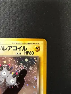 SWIRL Dark Magneton Holo No. 82 Japanese Rocket Gang - Pokemon TCG - 1997 - Image 5