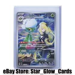 2025 Pokemon Japanese Cynthia's Roserade AR sv9a 065/063 Heat Wave Arena sv9a NM - Image 1