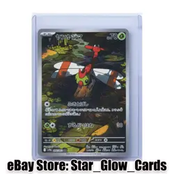 2025 Pokemon TCG Japanese Yanma AR 064/063 Heat Wave Arena sv9a NM - Image 1