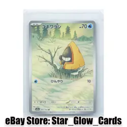 2025 Pokemon TCG Japanese Mega Dream Ex M2a 200/193 AR Snorunt NM - Image 1