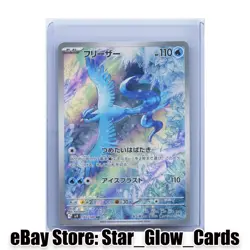 2025 Pokemon Japanese Battle Partners SV9 Articuno #102/100 Art Rare NM - Image 1
