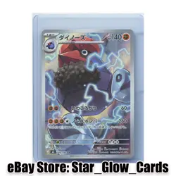 2026 Pokemon Japanese Full Art Probopass AR m3 088/080 Nullifying Zero NM - Image 1