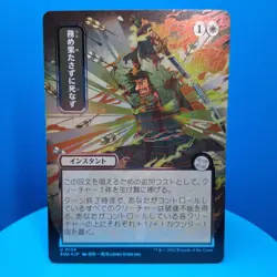 Duty Beyond Death (JP Alternate Art) (Silver Scroll Foil) Secrets of Strixhaven: - Image 1