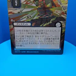 Duty Beyond Death (JP Alternate Art) (Silver Scroll Foil) Secrets of Strixhaven: - Image 2