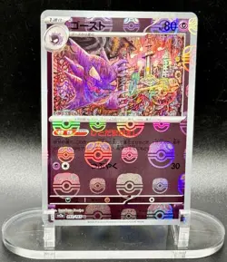 Haunter (JP) 093/165 Master Ball Reverse Holo Pokemon 151 (Japanese) 2023 NM/M - Image 2