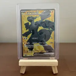 Zekrom ex SR 161/086 SV11B Black Bolt Japanese Pokemon Card - Image 1