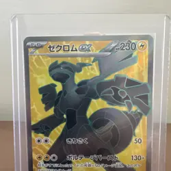 Zekrom ex SR 161/086 SV11B Black Bolt Japanese Pokemon Card - Image 2