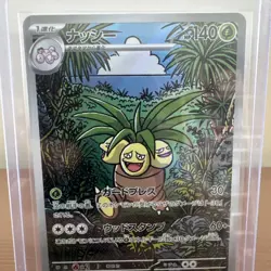 Exeggutor 135/132 Illustration Rare Pokemon TCG Mega Evolution Pack Fresh NM - Image 2
