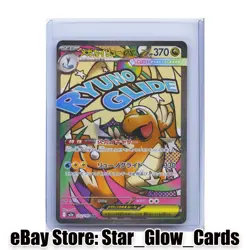2025 Pokemon Mega Dragonite Ex MA 232/193 Mega Dream M2a Japanese NM - Image 1