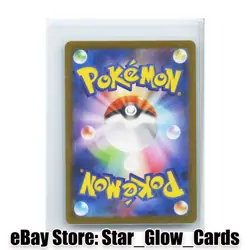 2025 Pokemon TCG Card Mismagius ex SR 097/080 Inferno X M2 Japanese NM - Image 2
