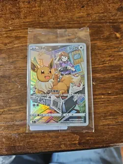 Pokemon S-Chinese Eevee CSGC Sealed Holo NM - Image 1