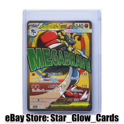 2025 Pokemon Card Mega Lucario ex 228/193 MA Mega Dream ex M2A Japanese NM - Image 1