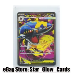2025 Pokemon TCG Japanese Inferno X M2 Mega Sharpedo ex 098/080 SR NM - Image 1