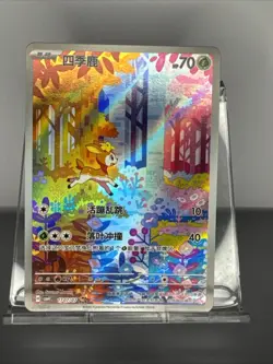 Deerling 1707/07 Pokemon S-Chinese Gem Pack Vol. 4 CBB4C - NM - Image 1