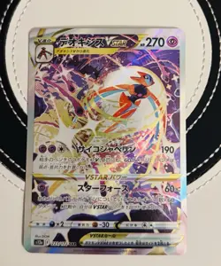 Deoxys VSTAR SAR 223/172 s12a VSTAR Universe Pokemon Card Game TCG Japanese NM - Image 1