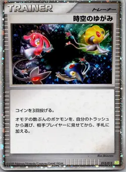 Pokemon Time-Space Distortion 012/012 Shaymin Lv. X Holo (Japanese) NM (A1) - Image 1