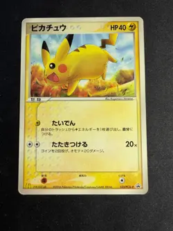 Pikachu - 123/PCG-P - Promo Mc Donald - JAP japanese Pokemon card - Image 1