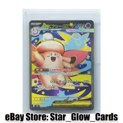 2026 Pokemon Card Japanese Mega Clefable ex SR 096/080 M3 Nihil Zero NM - Image 1