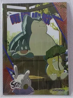 Pokemon Snorlax SSR - Eif Origins Collectors 2.0 PM-SSR No.002 (Chinese) - Image 1