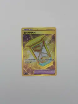Pokemon Powerglass Hyper Rare Full Art Holo SV6a Shrouded Fable Korean | N-MINT - Image 1