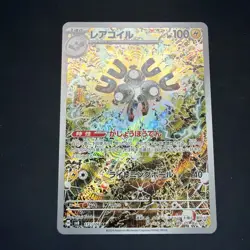 Magneton Full Art 112/106 Illustration Rare Pokemon Super Electric Breaker 2024 - Image 1