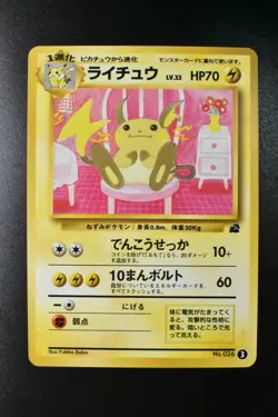 Raichu No. 026 3 Intro Pack Bulbasaur Deck 1999 Japanese Pokemon Card - Image 2