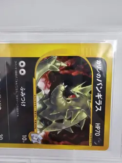 Pokemon Karen's Tyranitar VS 1st Edition Japanese Holo Rare #090 PSA 10 Gem Mint - Image 5