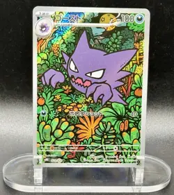 Haunter 022/021 AR Holo Pokemon MEGA Starter Set Mega Gengar ex 2025 NM/M - Image 2