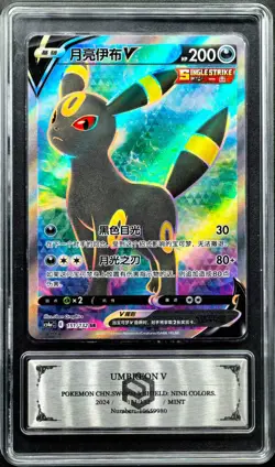 2024 Pokemon Cards CHN. Metal Tags Umbreon V 151/132 SR PCG 9 (SAME AS PSA 9) - Image 1