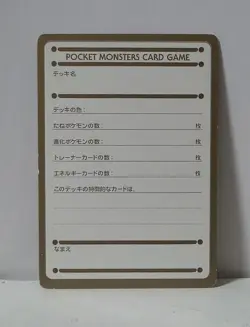 Pokemon Card 1996 My Deck Memo Promo Pikachu Base Set Japan Carrying Case - Image 5