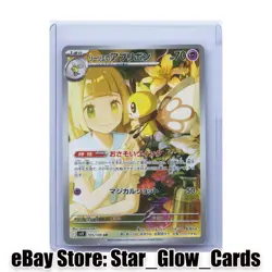 2025 Pokemon Lillie's Ribombee 105/100 Sv9 Art Rare Holo Japanese NM - Image 1