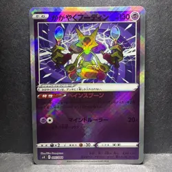 Radiant Alakazam 005/044 SVK Stellar Miracle Deck Build Box Japanese Pokemon LP - Image 1