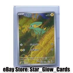 2025 Pokemon TCG Japanese Electrike AR 073/063 Heat Wave Arena sv9a NM - Image 1