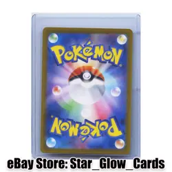 2025 Pokemon TCG Japanese Electrike AR 073/063 Heat Wave Arena sv9a NM - Image 2