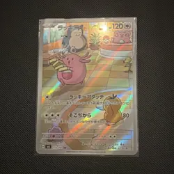Pokemon Chansey 113/101 Art Rare Holo Sv6 Japanese 120 HP 80 Attack - Image 1