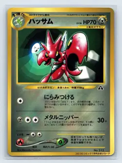 Pokemon Card 2000 Scizor Promo Glossy Corocoro Japanese - Image 1
