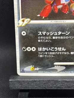 1st Edition Crawdaunt G 007/016 Garchomp SP Half Deck Japanese Pokemon Card MP - Image 5