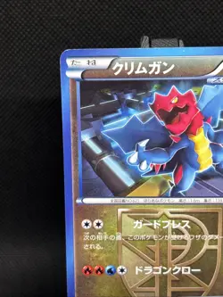 1st Edition Druddigon 050/070 Plasma Gale BW7 2012 Japanese Pokemon MP - Image 2