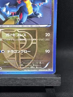 1st Edition Druddigon 050/070 Plasma Gale BW7 2012 Japanese Pokemon MP - Image 4