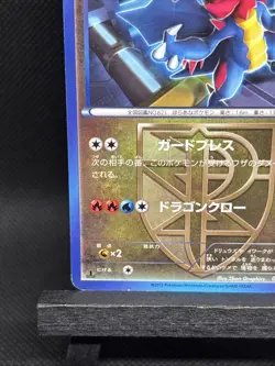 1st Edition Druddigon 050/070 Plasma Gale BW7 2012 Japanese Pokemon MP - Image 5